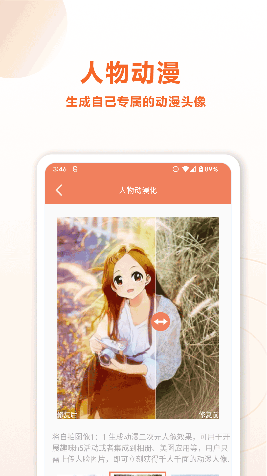 班門舊照片AI修復APP最新版截圖2