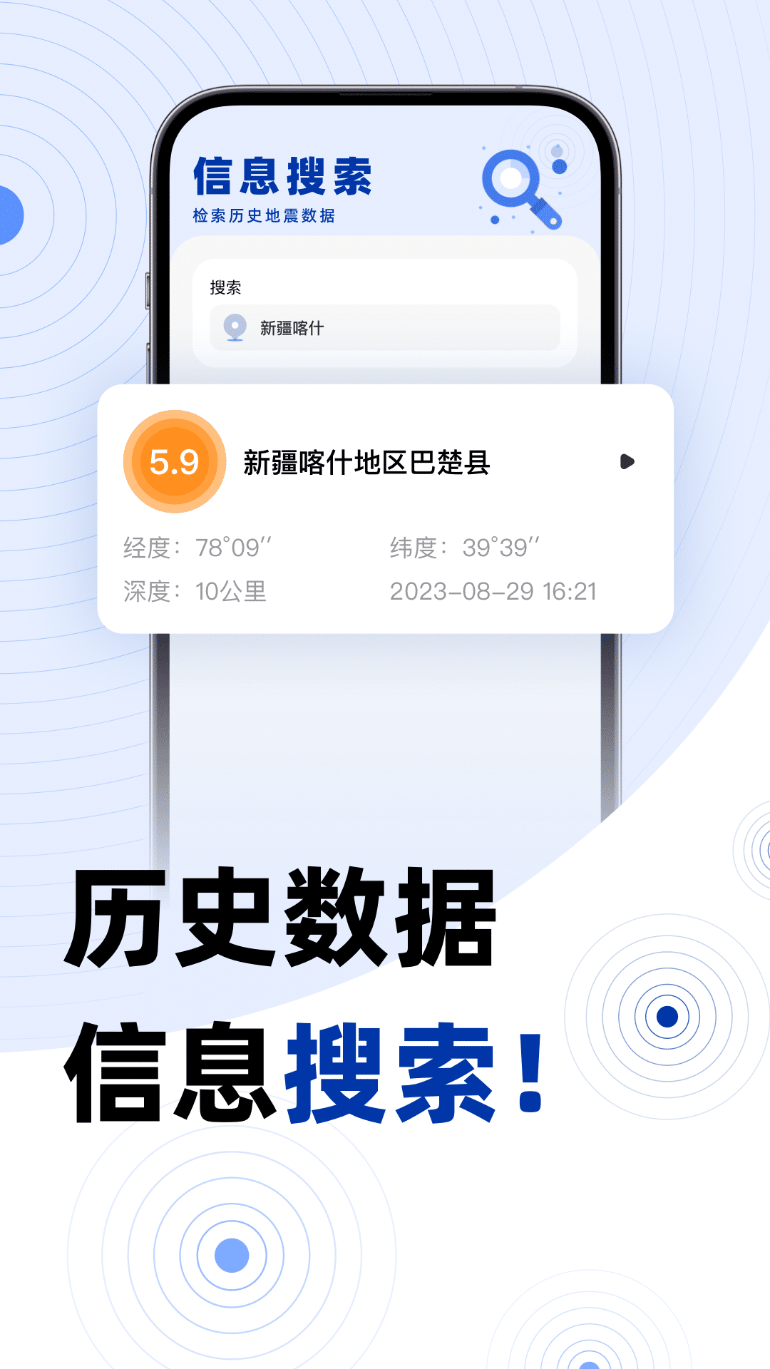 地震预报app最新版截图4: