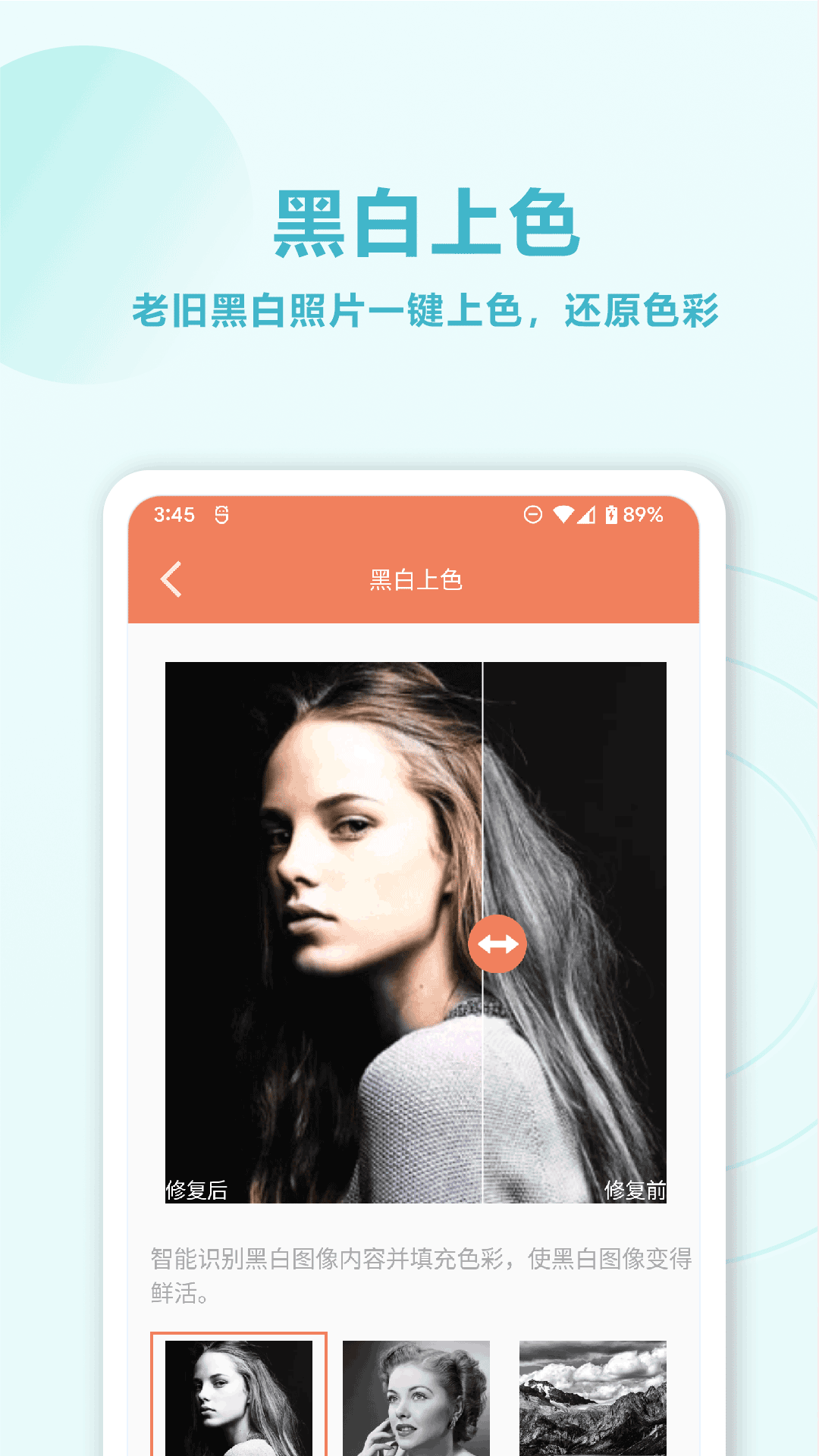 班門舊照片AI修復APP最新版截圖1