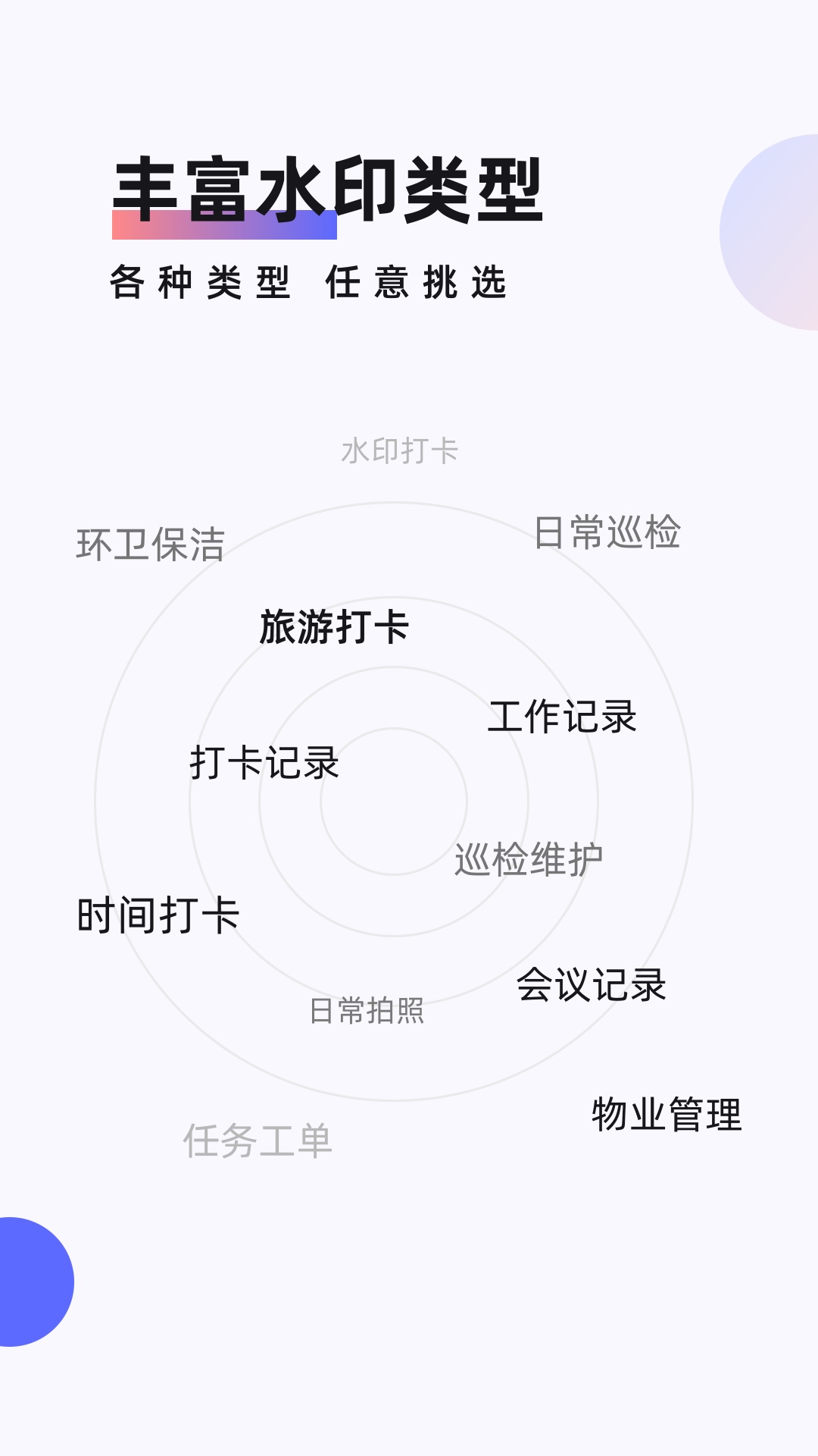 工作時間打卡水印相機app版截圖1