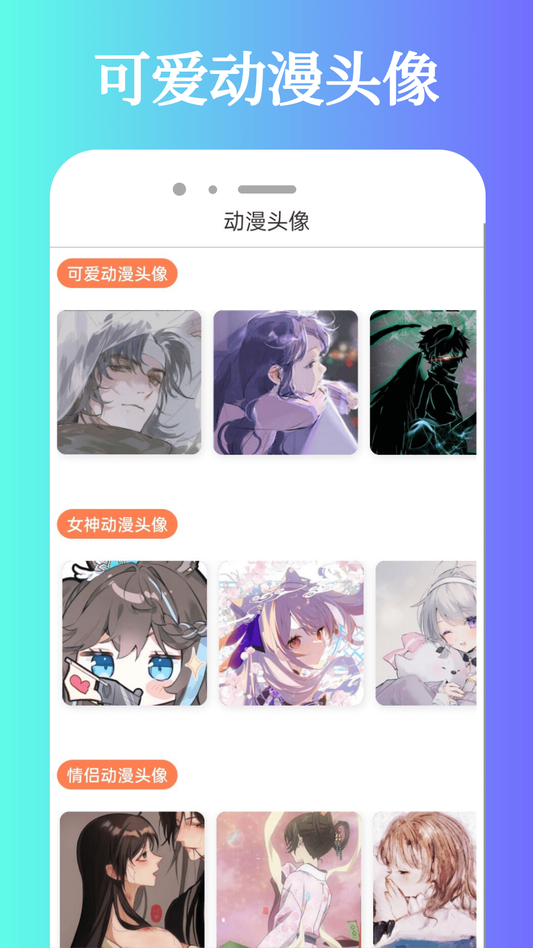 喵次元漫畫app下載正版截圖3