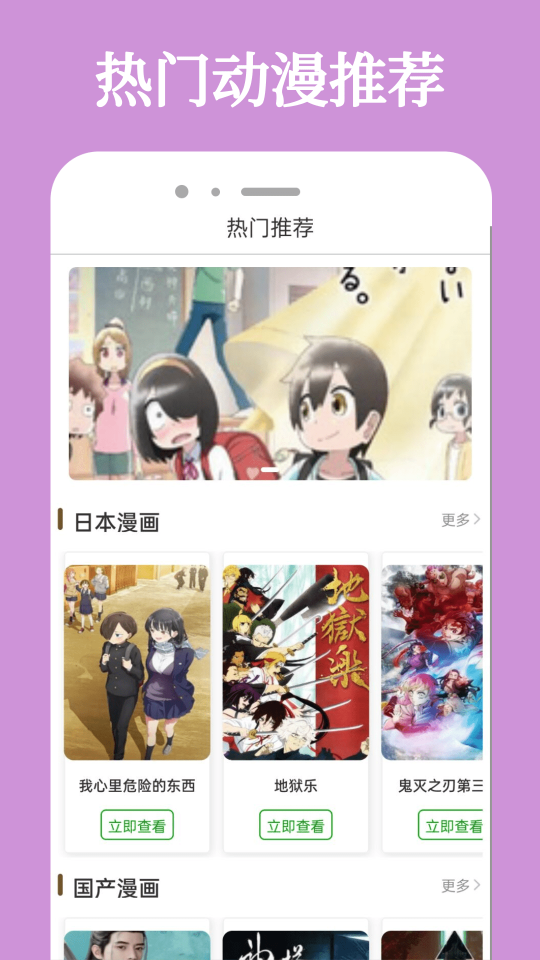 喵次元漫畫app下載正版截圖4