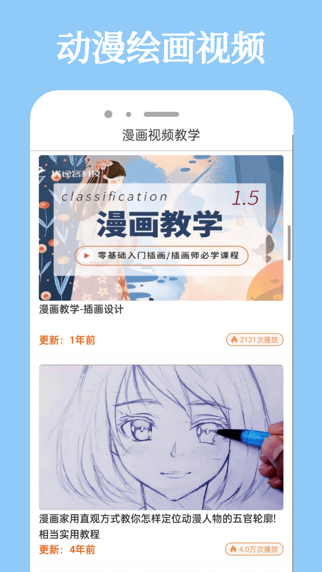 喵次元漫畫app下載正版截圖1