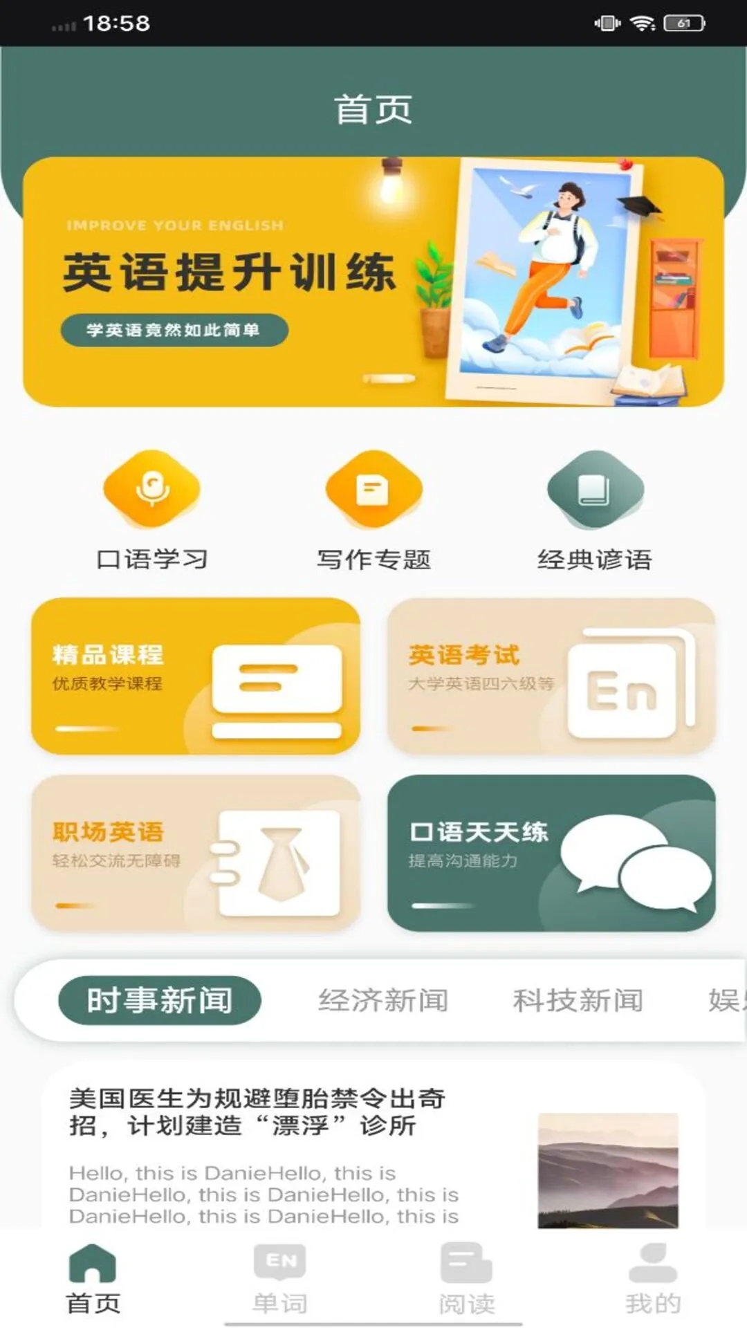 EWA輕松學(xué)英語APP版截圖4