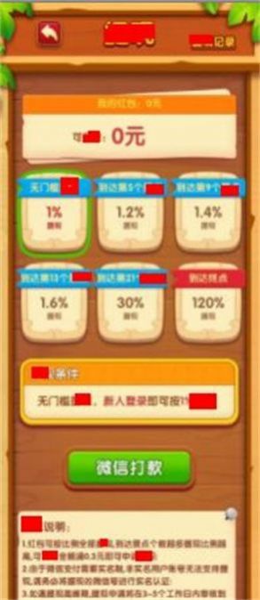 歡樂度假村游戲版截圖2