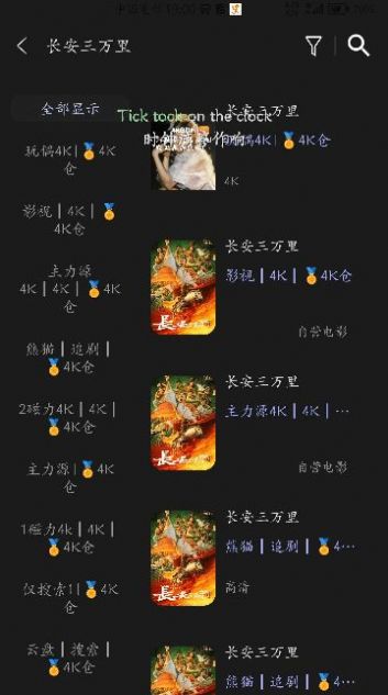 4K倉影視APP下載截圖1