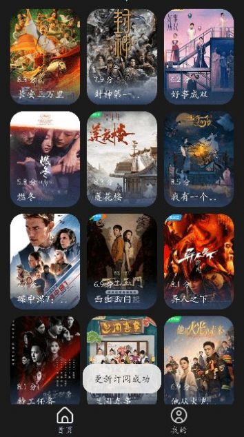 4K倉影視APP下載截圖2
