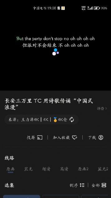 4K倉影視APP下載截圖3