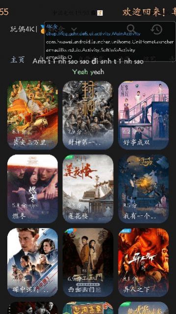 4K倉影視APP下載截圖4