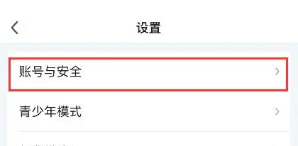 愛奇藝會員怎么給別人用