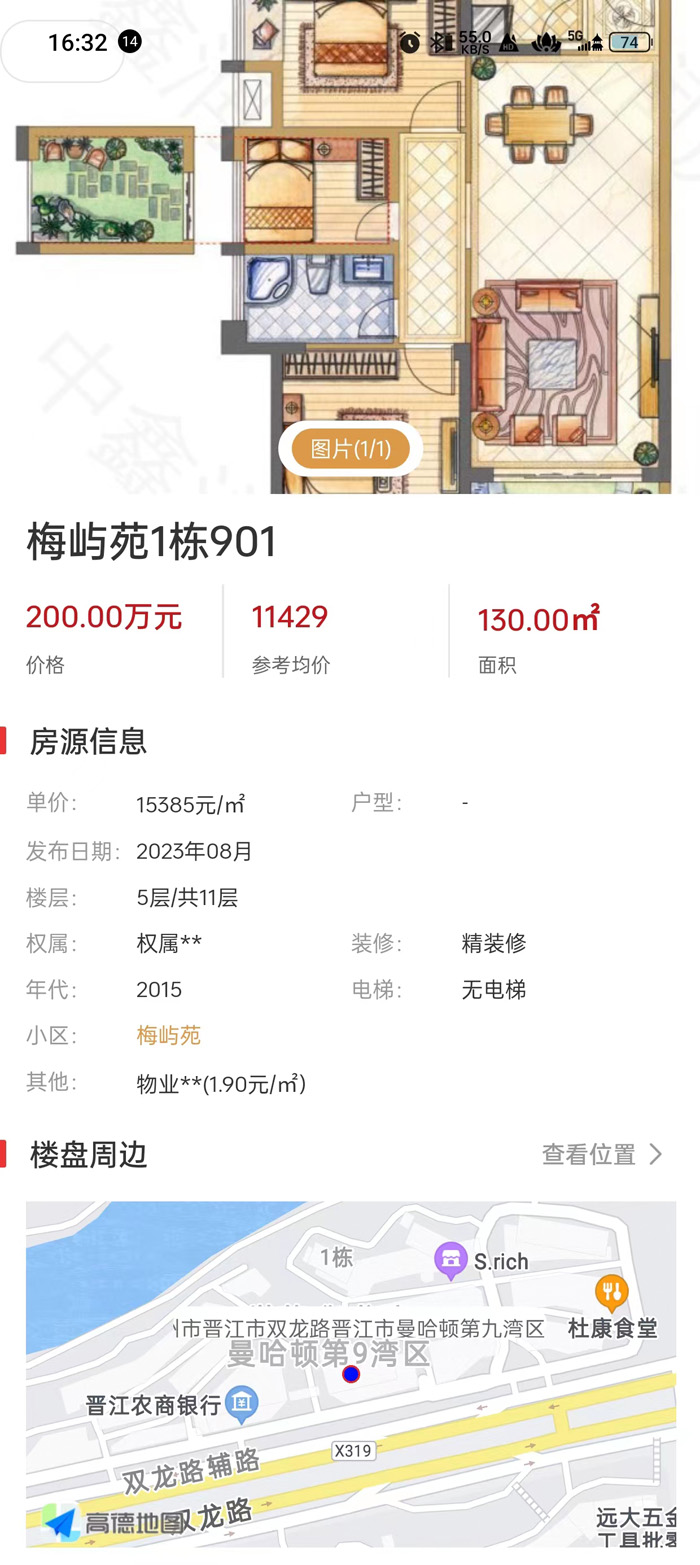 中鑫潤(rùn)房產(chǎn)APP最新版截圖2