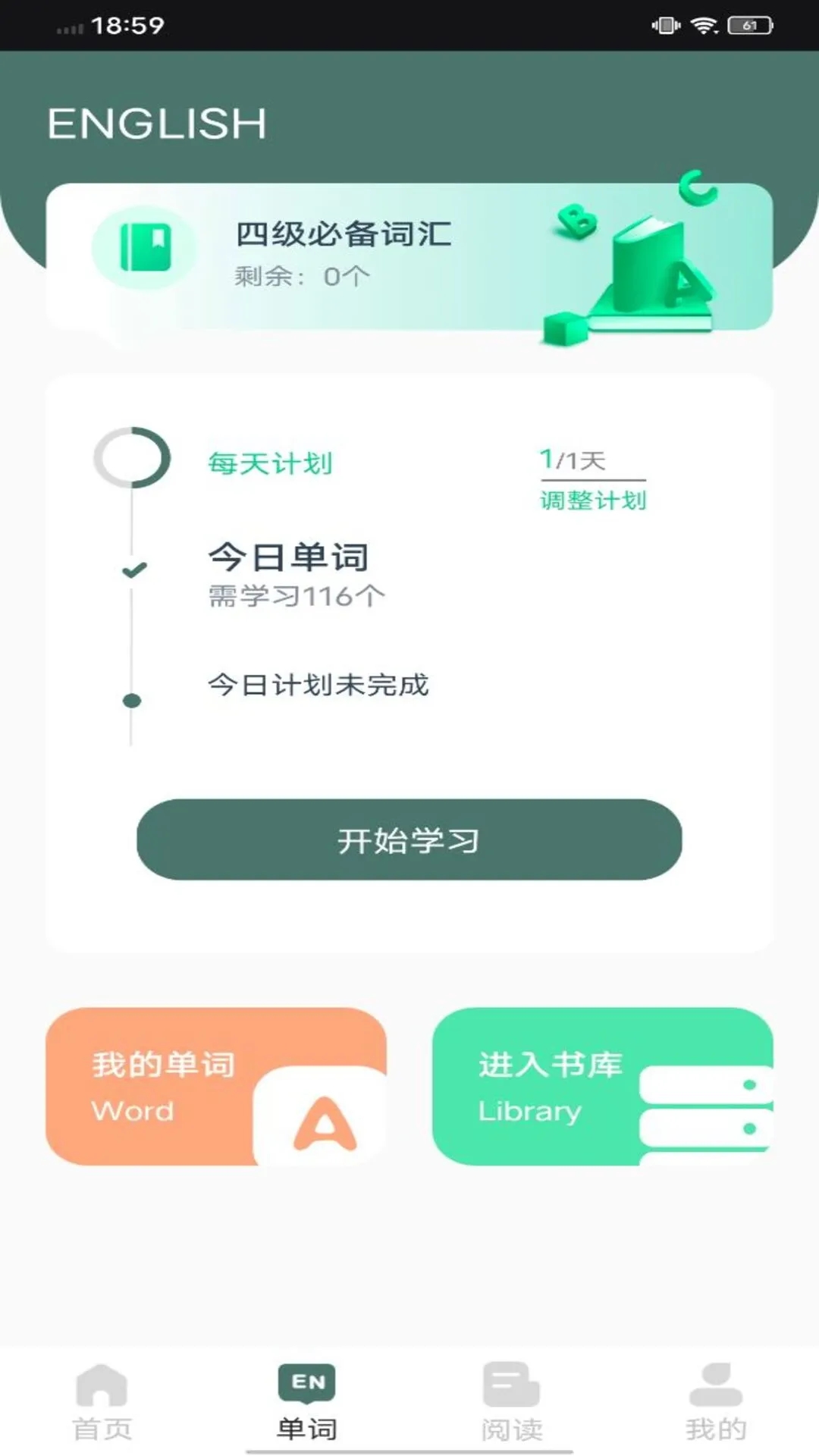 EWA輕松學(xué)英語APP版截圖3