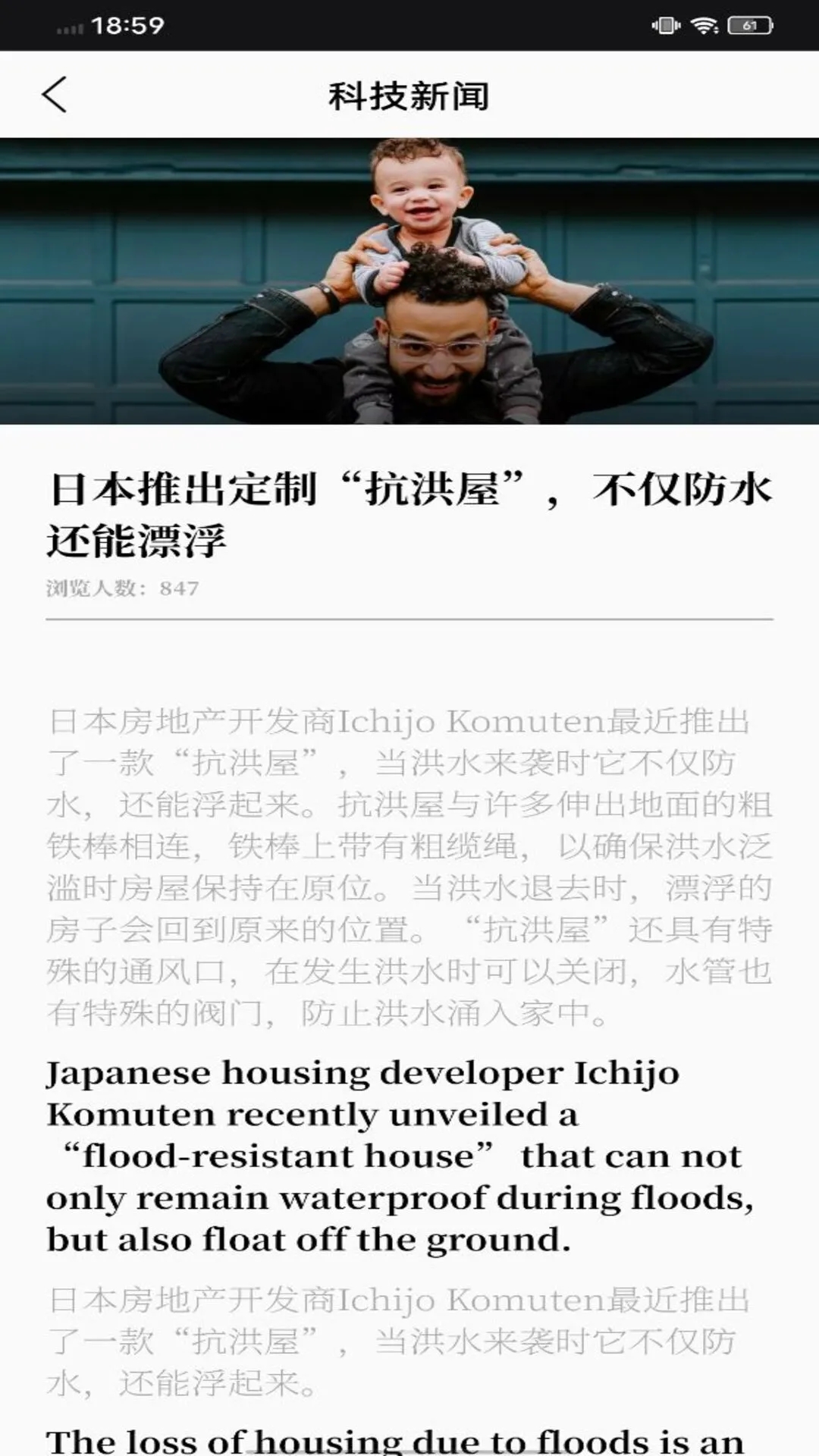 EWA輕松學(xué)英語APP版截圖2