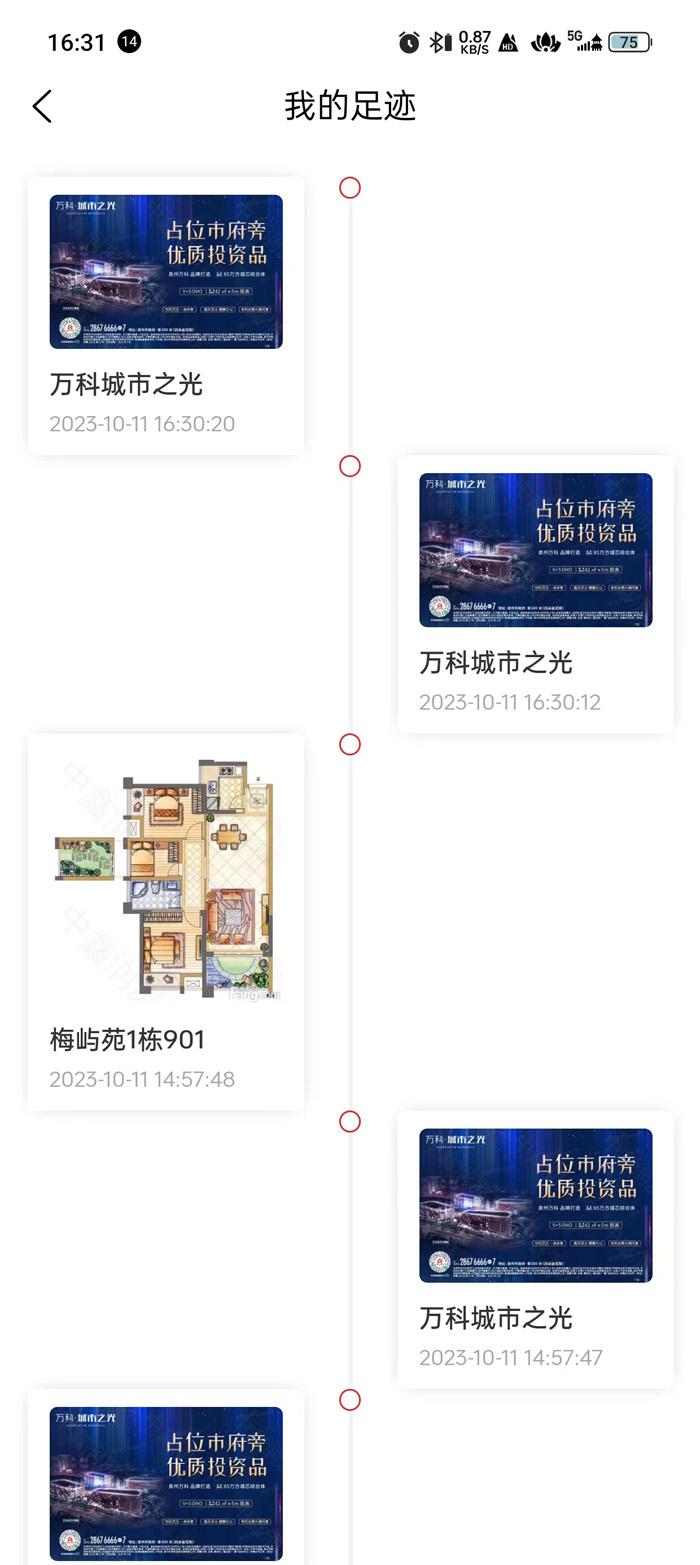 中鑫潤(rùn)房產(chǎn)APP最新版截圖1