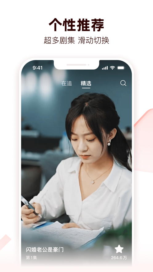 河馬劇場短劇免廣告版下載2023截圖4