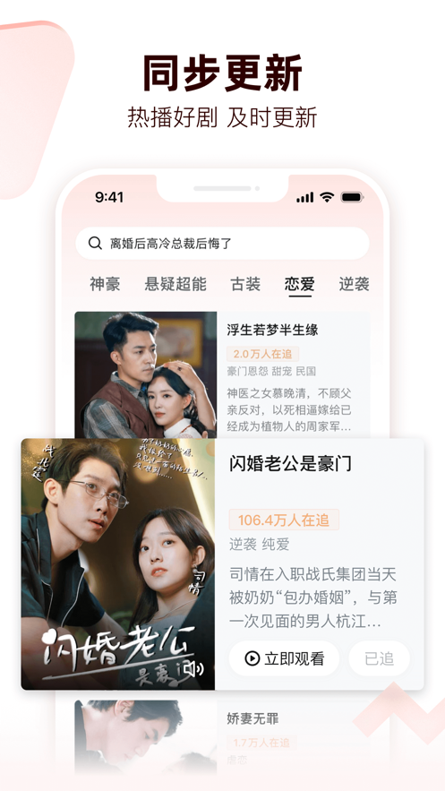 河馬劇場短劇免廣告版下載2023截圖3