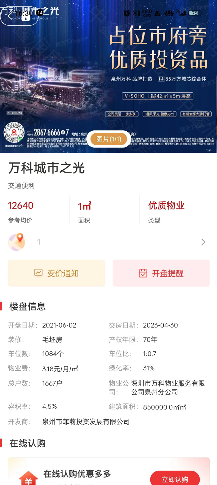 中鑫潤(rùn)房產(chǎn)APP最新版截圖4