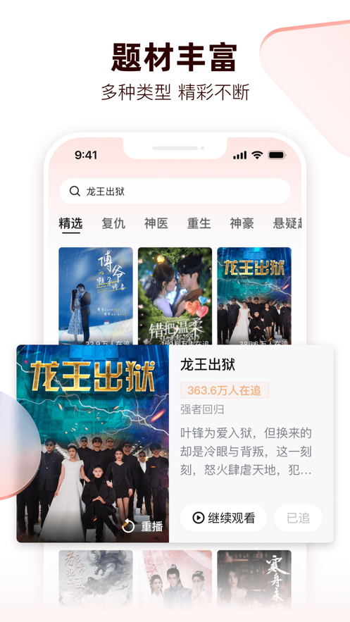 河馬劇場短劇免廣告版下載2023截圖2