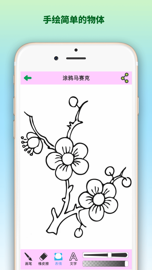 涂鴉貼紙相機(jī)app版截圖1