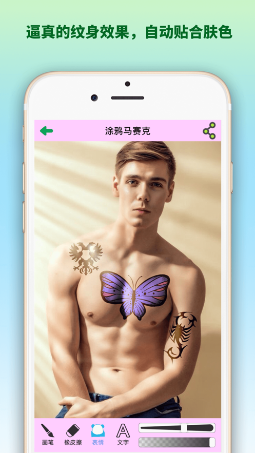 涂鴉貼紙相機(jī)app版截圖3