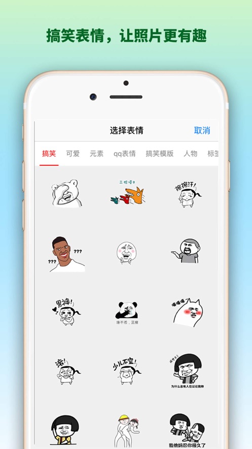 涂鴉貼紙相機(jī)app版截圖5