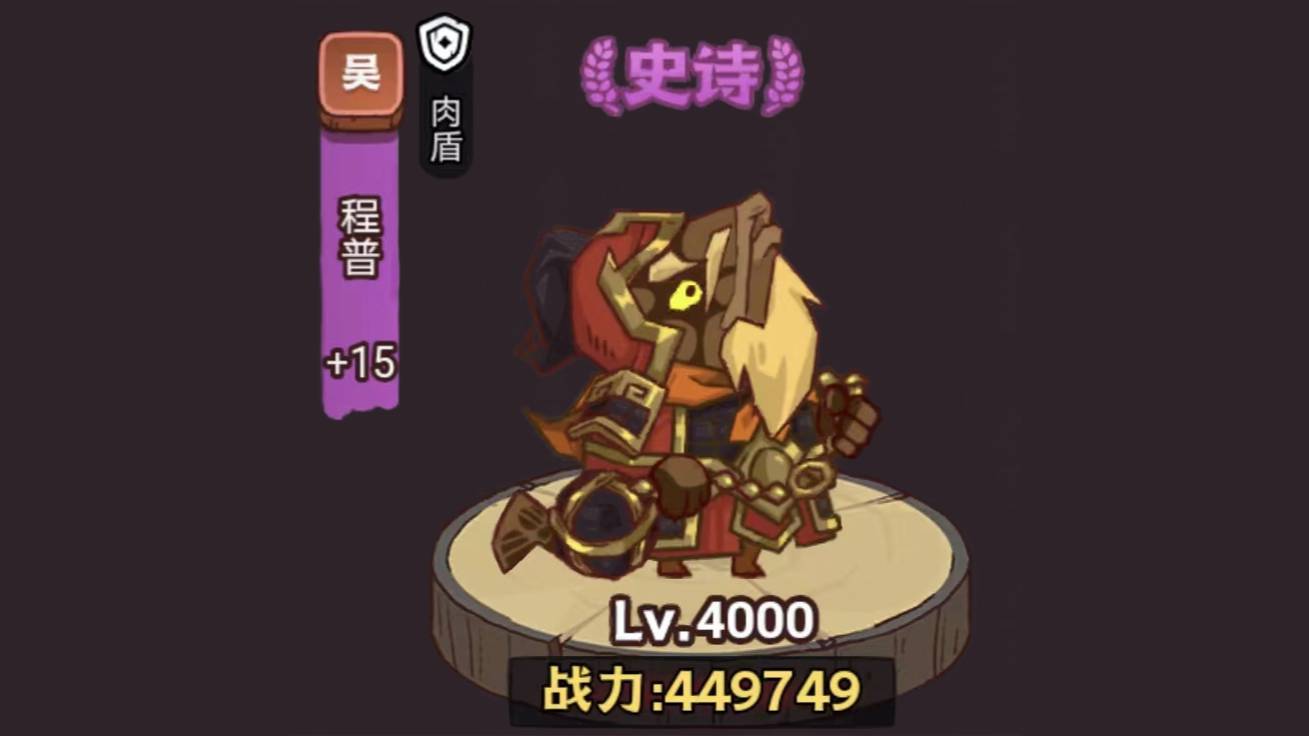 咸魚之王俱樂部程普怎么打 俱樂部程普陣容打法攻略