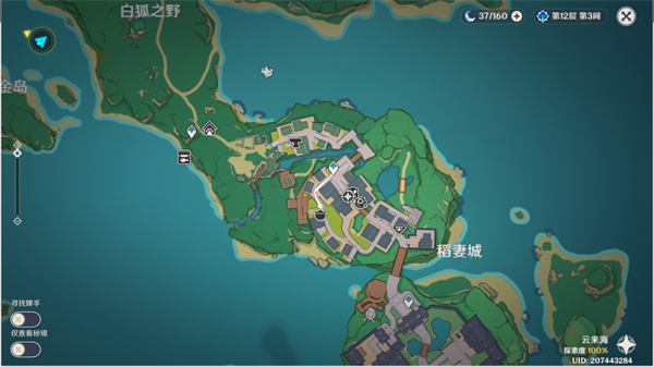 原神雪鶴之章任務(wù)攻略 神里綾華傳說任務(wù)圖文流程
