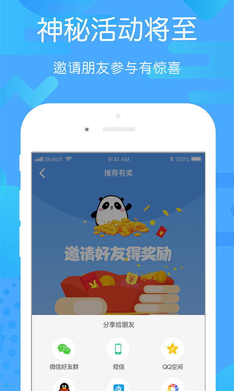 貴州好行App下載安裝最新版截圖2