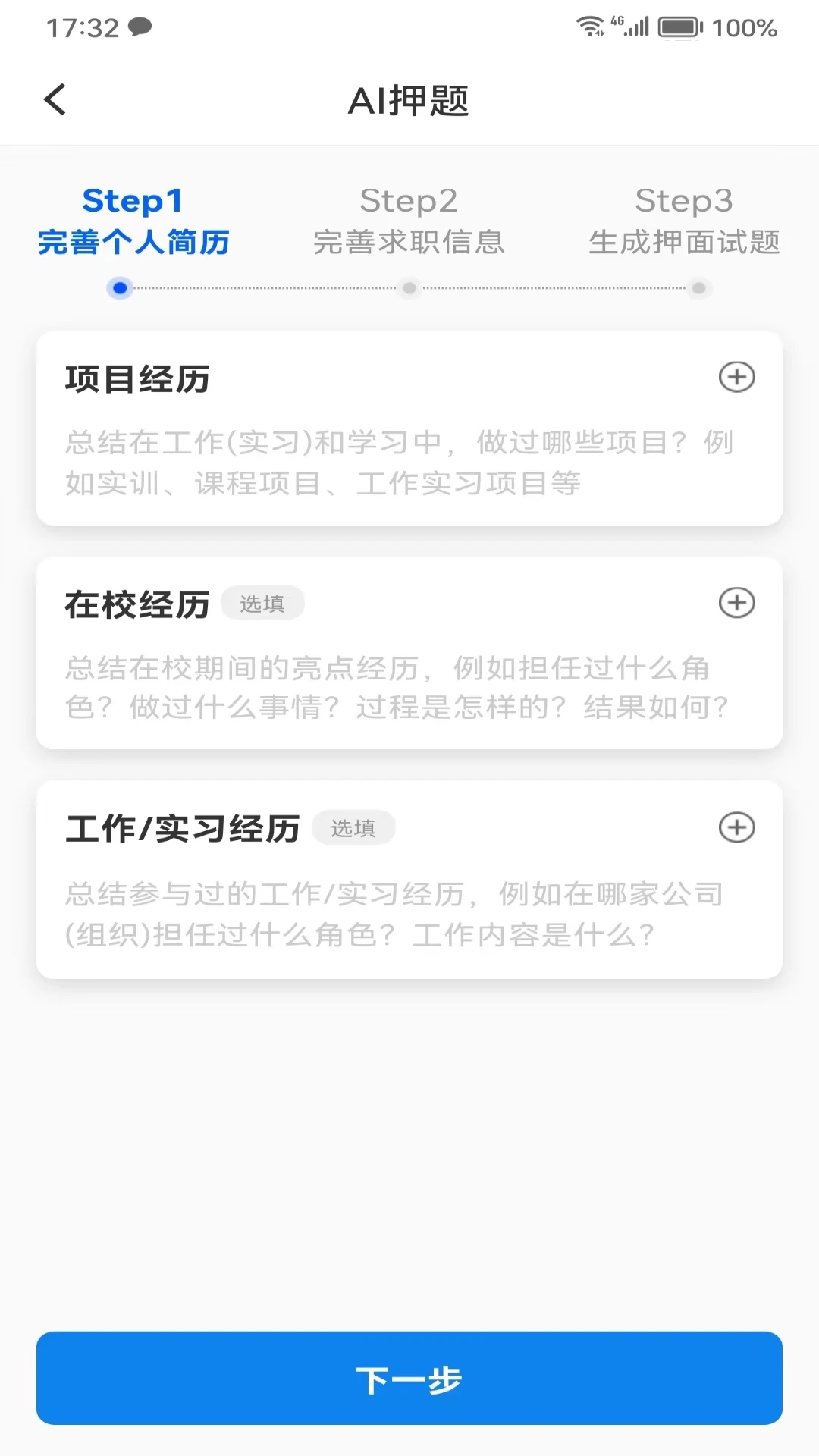 Offer鴨面試刷題APP版截圖3