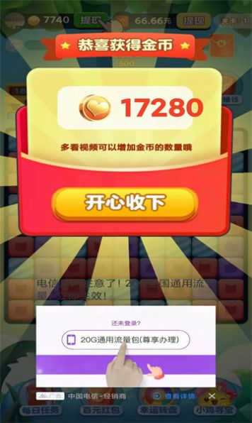 詞語迷宮游戲版截圖1