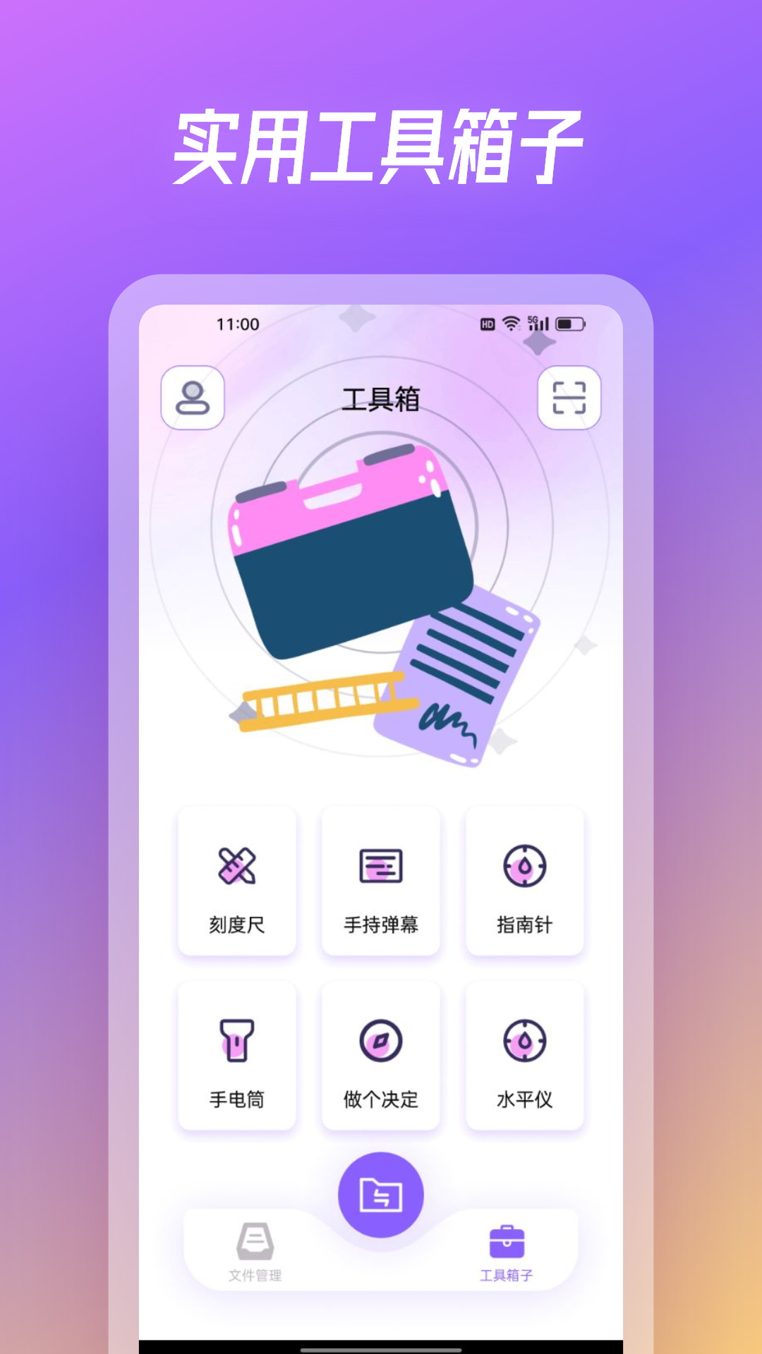 旋風(fēng)克隆互傳app版截圖1