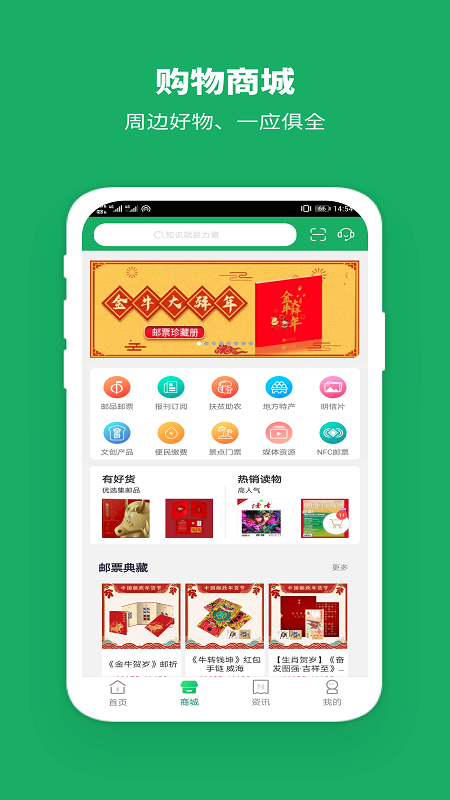 中國(guó)郵政app下載安裝免費(fèi)下載截圖2