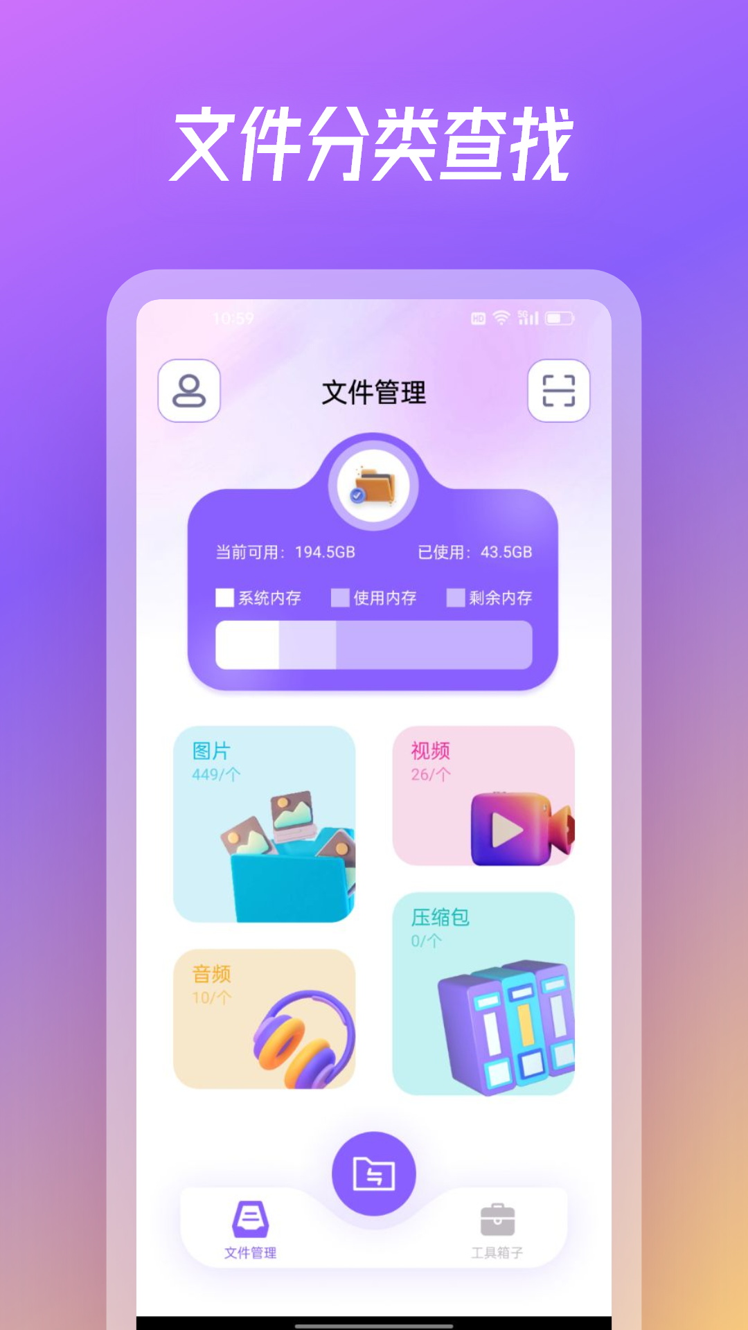 旋風(fēng)克隆互傳app版截圖3