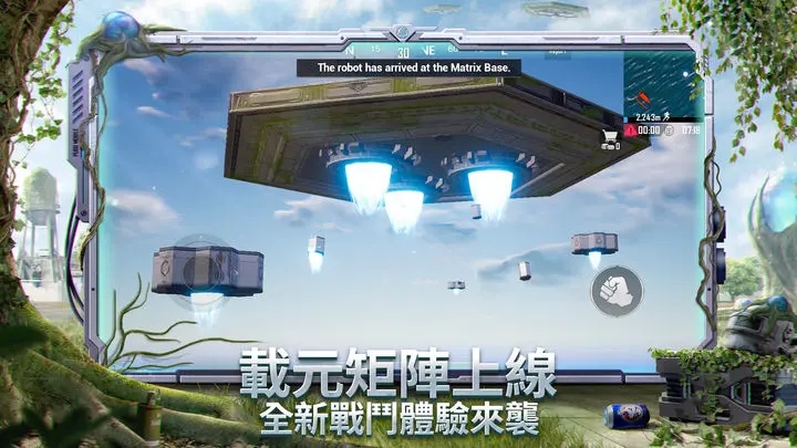 pubg安裝器下載免費最新版截圖3