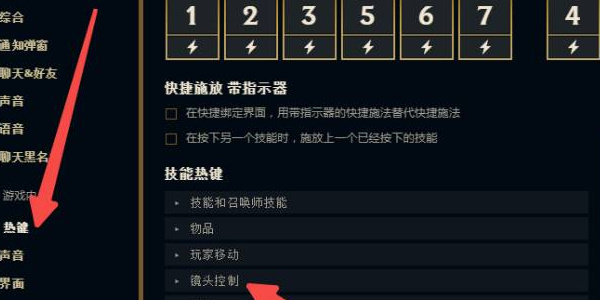 英雄聯(lián)盟視角跟隨自己怎么設(shè)置