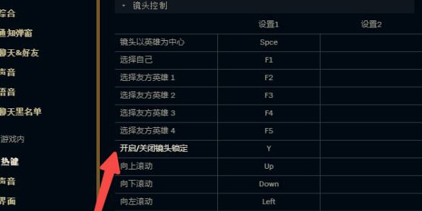 英雄聯(lián)盟視角跟隨自己怎么設(shè)置