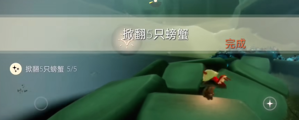 光遇10月16日每日任務(wù)