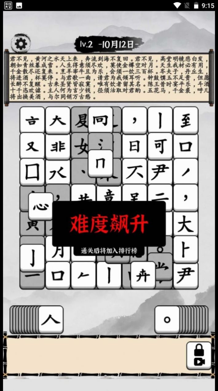 文字爆梗王游戲安卓版截圖2