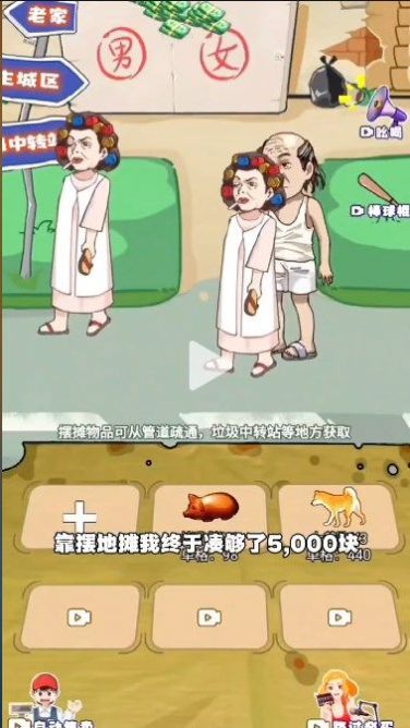 我的養(yǎng)家日記游戲免廣告最新版截圖1