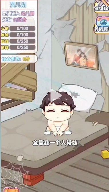 我的養(yǎng)家日記游戲免廣告最新版截圖3