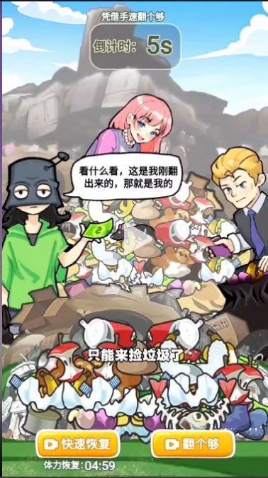 我的養(yǎng)家日記游戲免廣告最新版截圖4