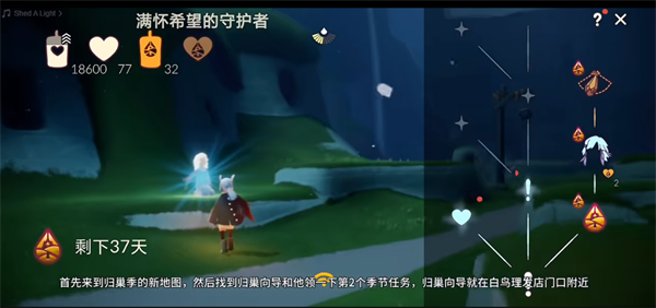 光遇歸巢季任務(wù)二怎么做 歸巢季第二個(gè)任務(wù)攻略