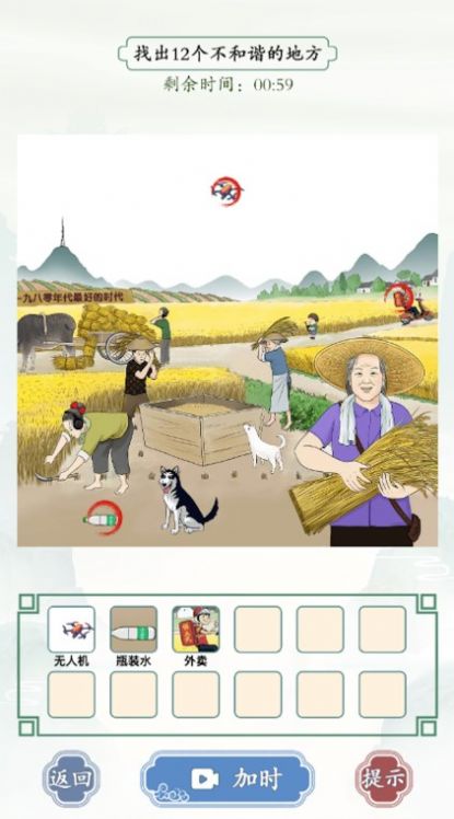 腦洞找茬王子游戲版截圖3