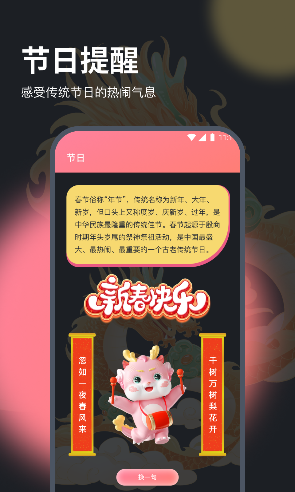 月华流量助手app下载版截图1: