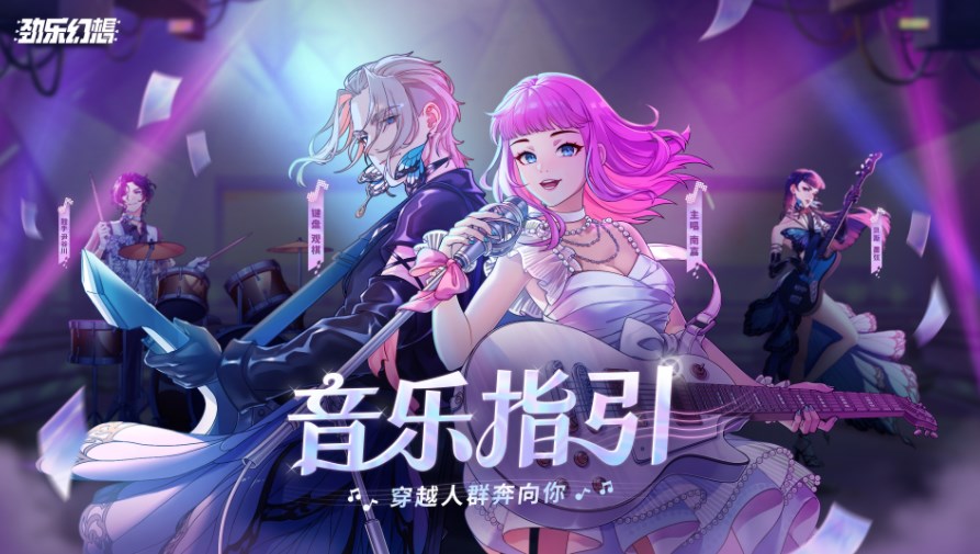 勁樂幻想兌換碼大全 公測禮包CDK兌換碼分享