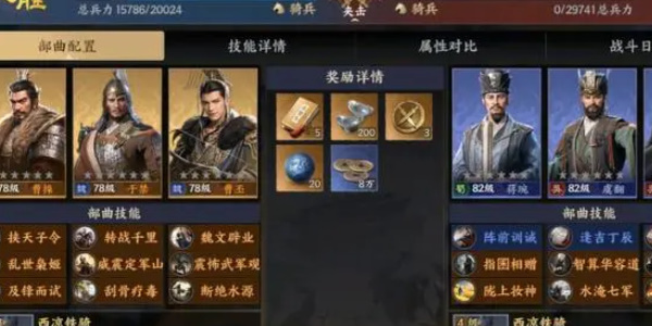 戰(zhàn)地?zé)o疆陣容搭配推薦