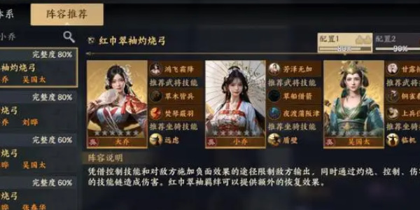 戰(zhàn)地?zé)o疆陣容搭配推薦