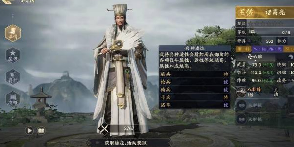 戰(zhàn)地?zé)o疆武將排名