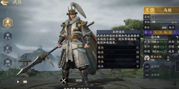 戰(zhàn)地?zé)o疆武將排名
