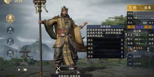 戰(zhàn)地?zé)o疆武將排名